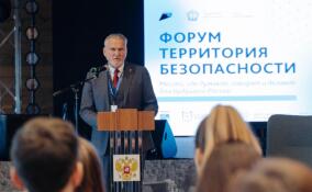В Приозерском районе стартовал форум «Территория БезОпасности»