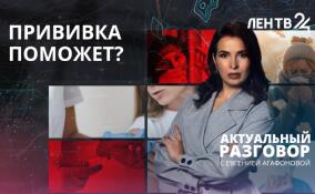 Вакцинация от гриппа: мифы и правда