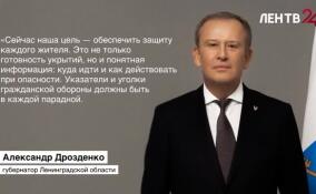 Александр Дрозденко: до конца года в Ленобласти должны быть приведены в порядок все объекты гражданской обороны