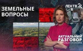 Как решить земельные вопросы через МФЦ?
