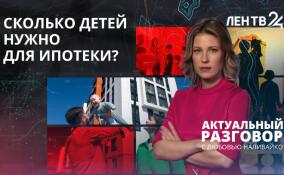 Как изменится рынок недвижимости Ленобласти с новыми условиями семейной ипотеки