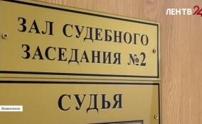 Во Всеволожске судят муниципального депутата по делу о поджоге дома коллеги