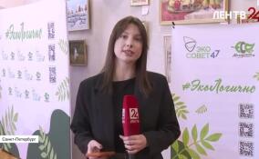 В рамках проекта «ЭкоТех» прошла итоговая научно-практическая конференция