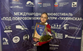 Юные режиссёры из Сертолово стали лауреатами Тихвинского кинофестиваля