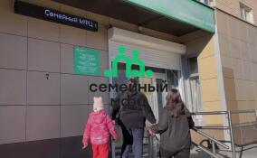 В Сланцах семейный МФЦ объединил социальную, юридическую и педагогическую помощь