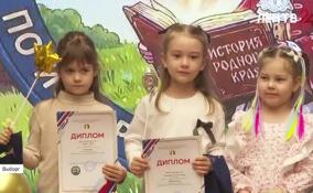 В Выборге подвели итоги конкурса «Маленький гид»