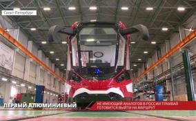Не имеющий аналогов в России трамвай готовится выйти на маршрут в Петербурге