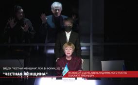 Валерий Фокин отмечает 75-летие премьерой спектакля "Честная женщина"