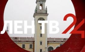 За 2020 год ЛенТВ24 вошел в десятку самых цитируемых СМИ Петербурга и Ленобласти
