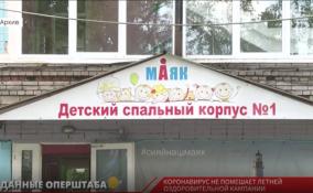 Этим летом в оздоровительных лагерях России отдохнет максимальное количество детей