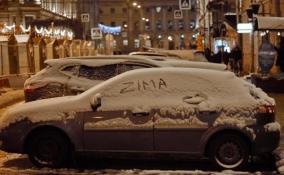 Главный синоптик Петербурга рассказал, сколько продлится снегопад