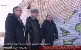 Прокурор Ленобласти Борис Марков посетил Приозерский район