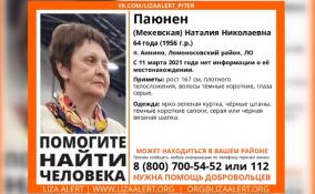 В Ломоносовском районе почти месяц ищут пропавшую Наталию Паюнен