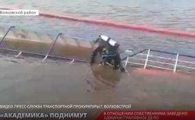 Затонувшее судно "Академик Якутин" поднимут за счет собственника