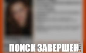 В Петербурге третью неделю ищут пропавшую 16-летнюю девушку