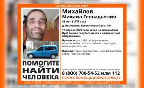 Во Всеволожском районе разыскивают пропавшего Михаила Михайлова