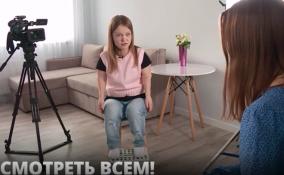 Смотрите сегодня на ЛенТВ24 интервью с маленькой девушкой Ульяной Подпальной