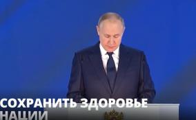 Владимир Путин поблагодарил врачей из всех регионов России