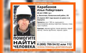 Во Всеволожском районе ушел и не вернулся 40-летний Илья Карабанов