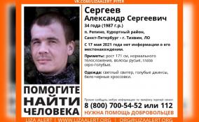 В Репино и Тихвине ищут 34-летнего Александра Сергеева