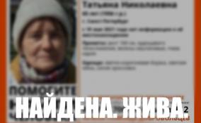 В Петербурге разыскивают 65-летнюю женщину
