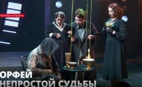 Театр на Васильевском представил свою версию драмы Уильямса
"Орфей спускается в ад"