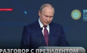 Пленарное заседание ПМЭФ открылось выступлением Владимира
Путина