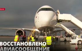 Россия возобновила
авиасообщение еще с несколькими странами