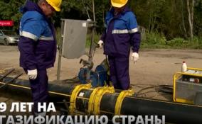 В России к 2030 году вопрос технически возможной газификации будет
решён полностью