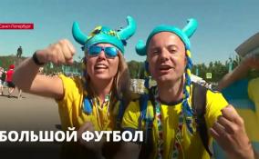 Шведское нашествие на Санкт-Петербург: футбольные фанаты прибывают к "Газпром Арене"