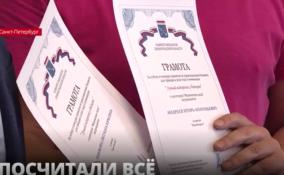 В правительстве Ленобласти наградили
победителей конкурса "Бюджет для граждан"