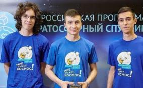 Юные экспериментаторы из Тосно вошли в число лучших на всероссийской программе