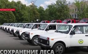 Александр Дрозденко вручил районным лесничествам ключи от автомобилей - пожарных цистерн и
отечественных внедорожников