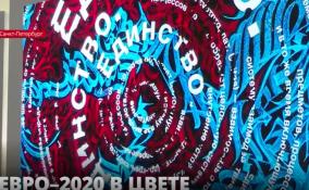 Петербургский
художник Покрас Лампас презентовал журналистам серию работ
"Единство", созданных во время чемпионата мира