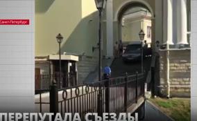 В Петербурге иномарка попыталась
съехать с лестницы дома рядом с Елагинаостровским дворцовым
комплексом