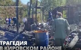 В городе Отрадное Кировского района сгорел частный дом