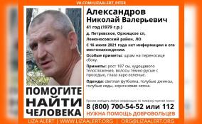 В Ломоносовском районе пять дней назад пропал Николай Александров