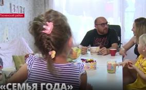 Многодетные супруги из Тосненского района
Виктория и Денис Гандалиповы завоевали титул лучшая молодая
семья России
