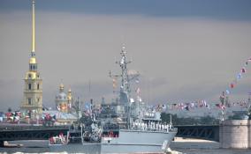 Военно-морской парад в Санкт-Петербурге 25 июля пройдет без зрителей