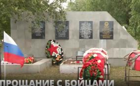 В деревне Скворицы захоронили останки 29 ополченцев, погибших в
годы Великой Отечественной войны