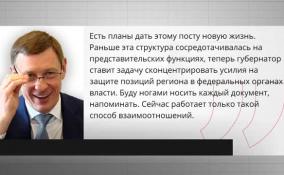 «Есть планы дать этому посту новую жизнь»: Михаил Москвин о своей новой должности