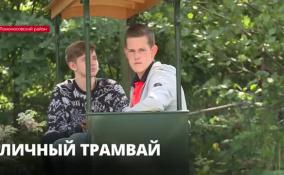 Мечта детства. Студент Владислав Иванов прокатил ЛенТВ24 на самодельном трамвае