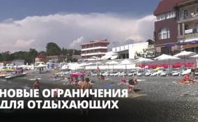 В Сочи с 1 августа изменились правила заселения туристов в отели