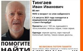 В Санкт-Петербурге и Ленобласти ищут родственников 80-летнего пенсионера