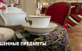 Старинный чайный сервиз занял почетное место в в арсенальном зале Гатчинского дворца