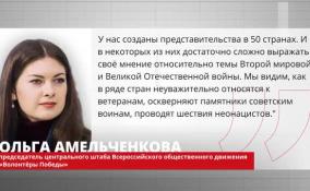 «Волонтёры Победы» поддерживают запрет на въезд в Россию для русофобов