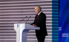 Выплата пенсионерам, Народная программа: Владимир Путин выступил на съезде «Единой России»