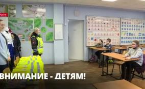 С начала года в Петербурге и Ленобласти произошло 411 ДТП с участием детей