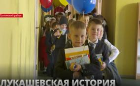 Лукашевская школа в итоге открылась 1 сентября отремонтированная