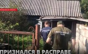 В Кемеровской области задержан подозреваемый в убийстве двух
10-летних девочек, которые не вернулись из школы